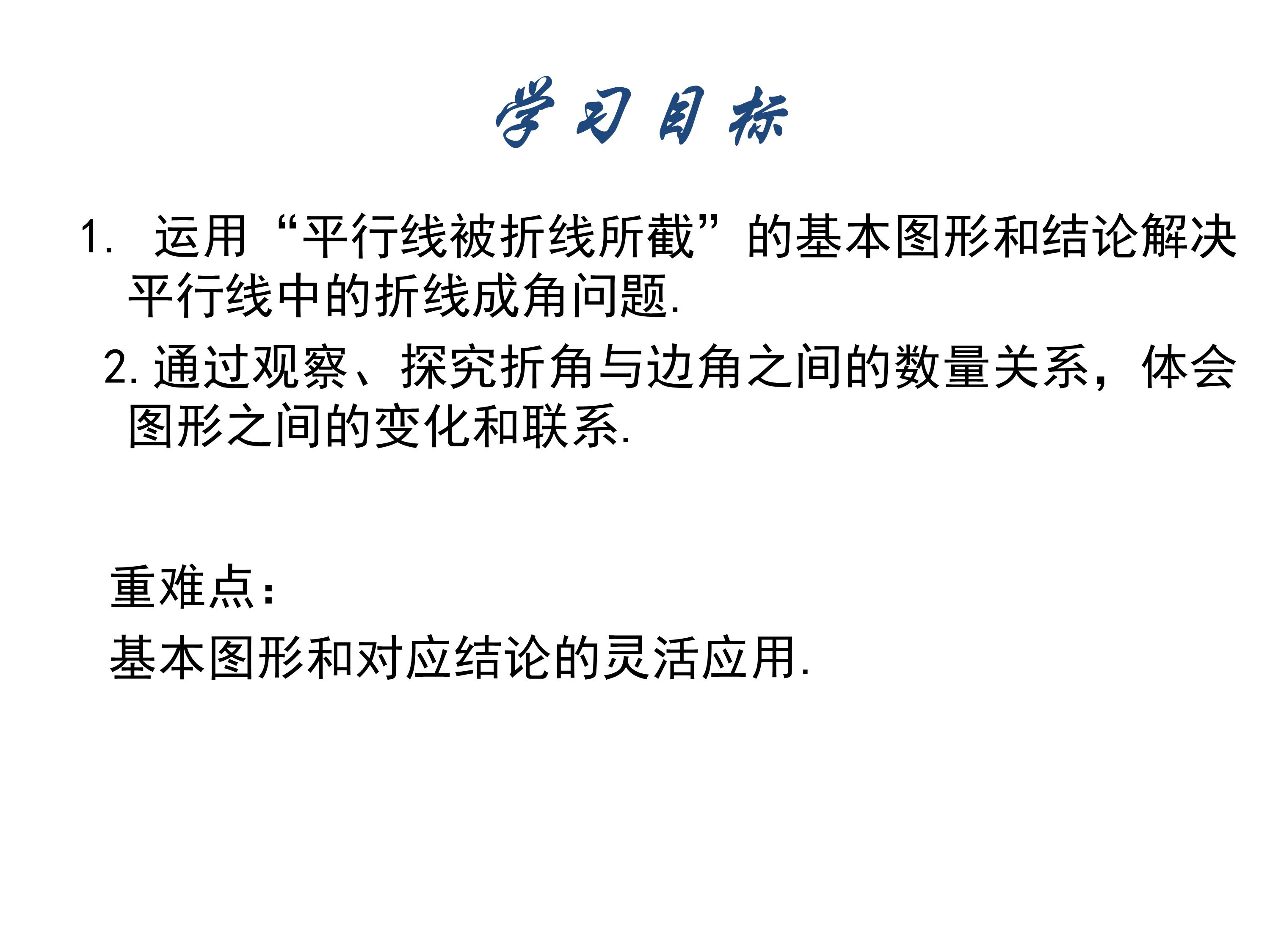 数学思维导图相交线与平行线,数学思维导图相交线平行线