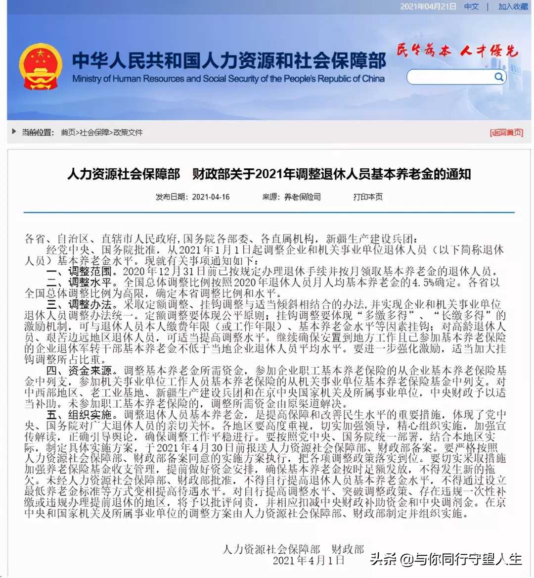 新政策农民养老金补贴,农村养老金各地补贴标准