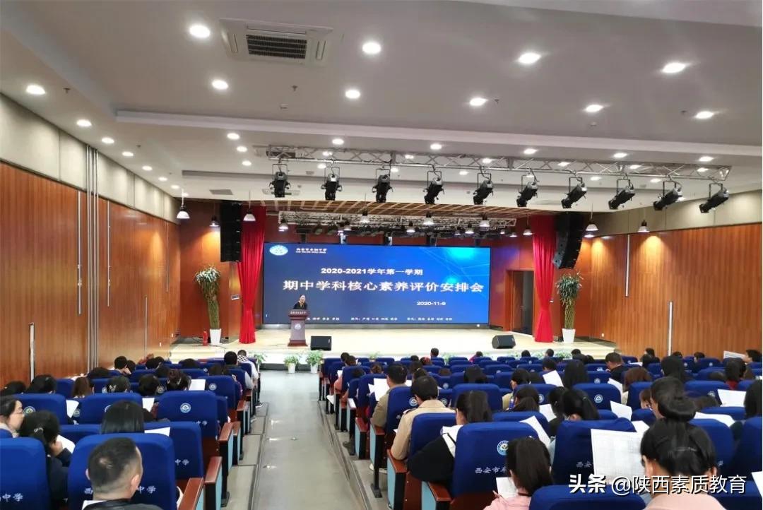 西安83中学教师招聘公示,西安市中小学招聘教师公告