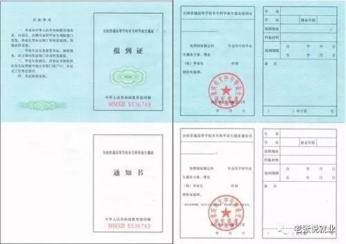 报到证有什么用,报到证过期了考上编制了还能用吗