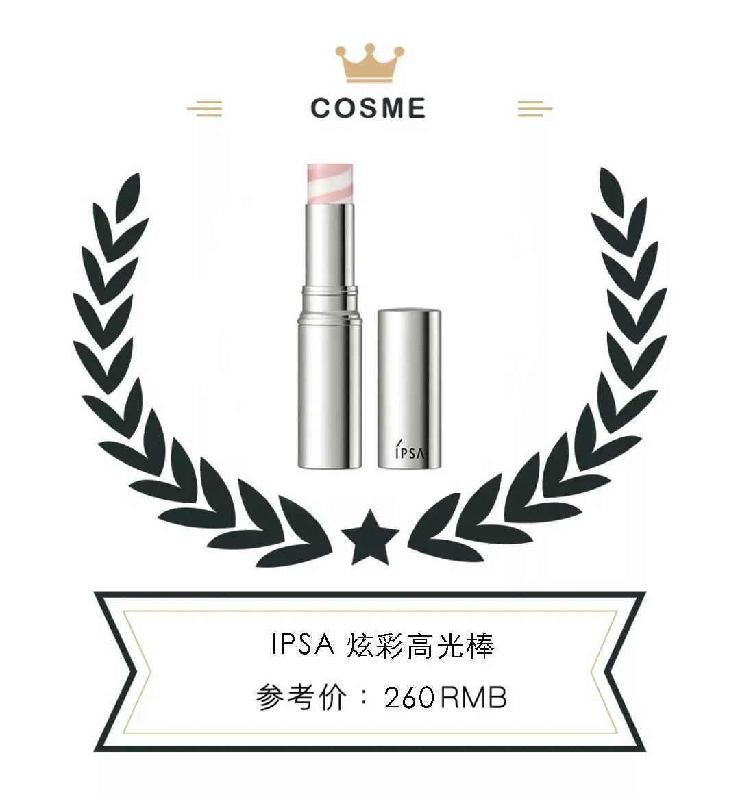 cosme大赏2020平价产品,2020cosme大赏排行护肤
