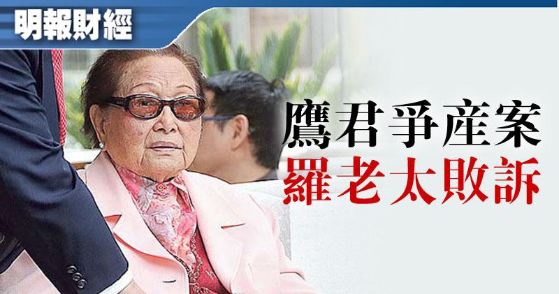 罗鹰石家族争家产风云再起,罗鹰石家族资产之争