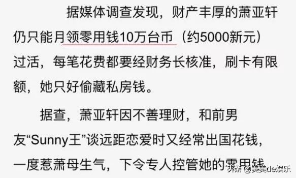 恋爱天后萧亚轩,恋爱天后