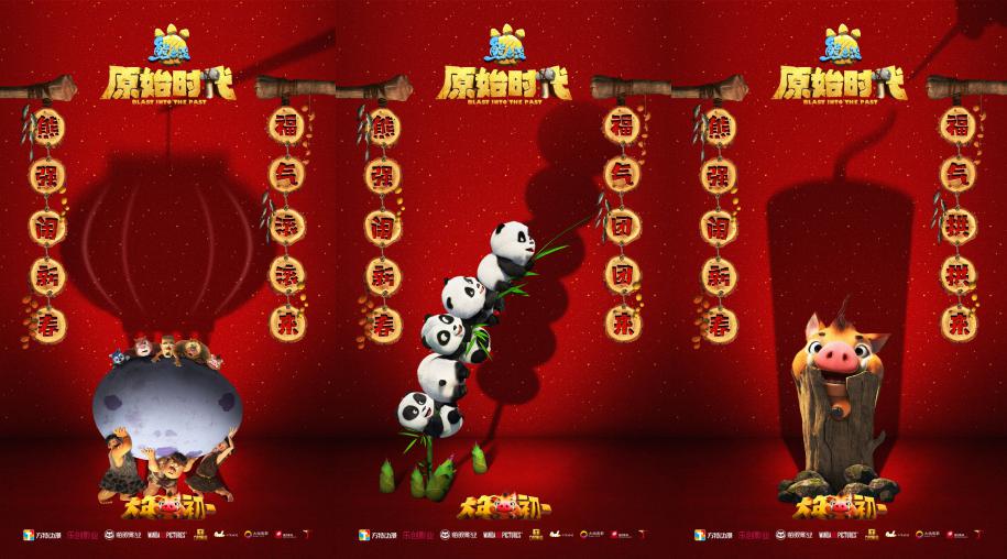 不同语言下的熊出没原始时代,最好看的熊出没之原始时代