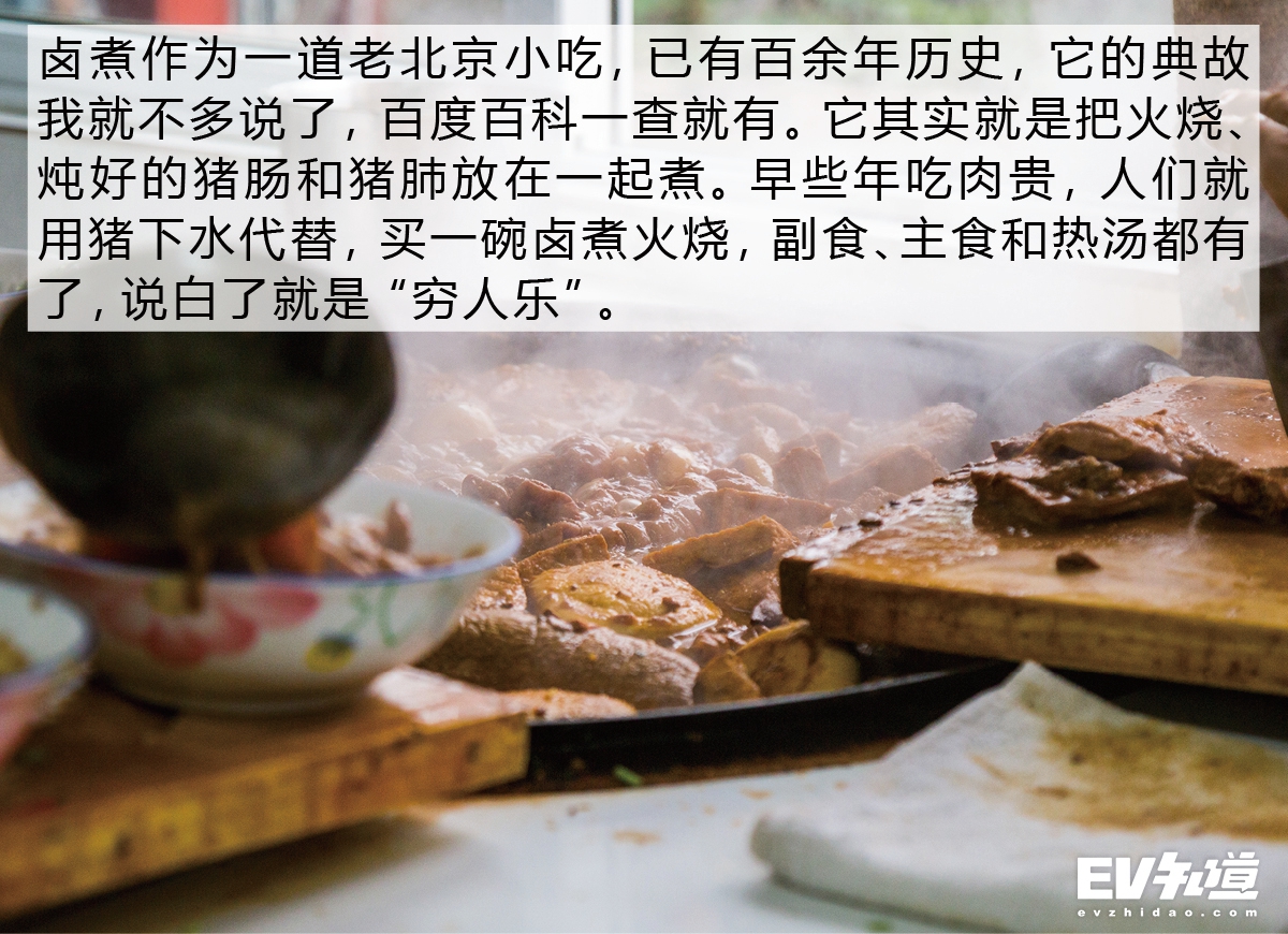 520特别企划|小两口带你探老北京卤煮TOP5