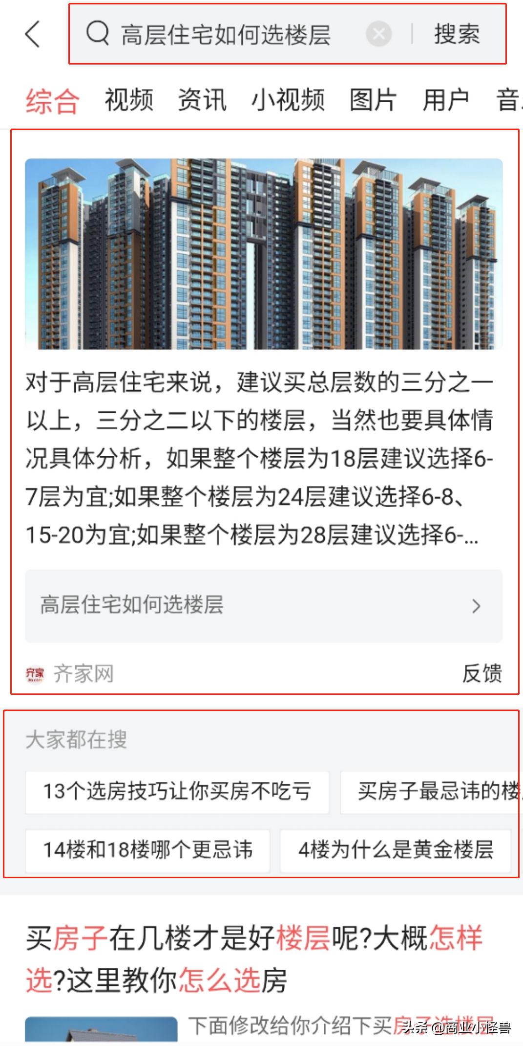 学习搜索功能,自学搜索能力强