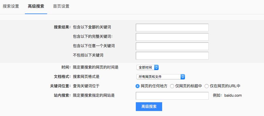 百度已死？勿把信息检索技能的欠缺归咎于平台，百度：这锅我不背