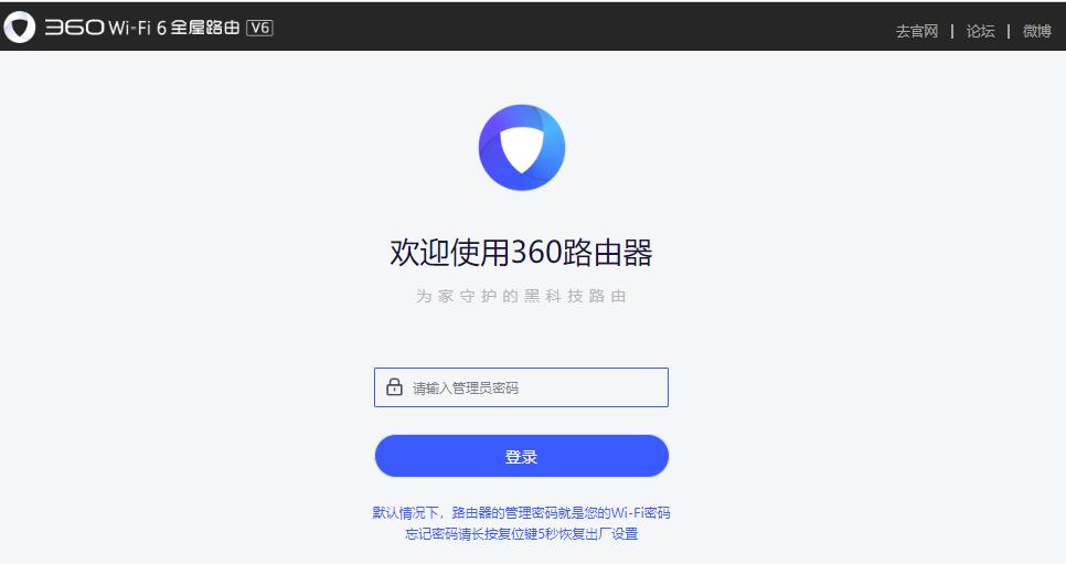 360路由器v6怎么组建全屋wifi,360全屋wifi组网方法