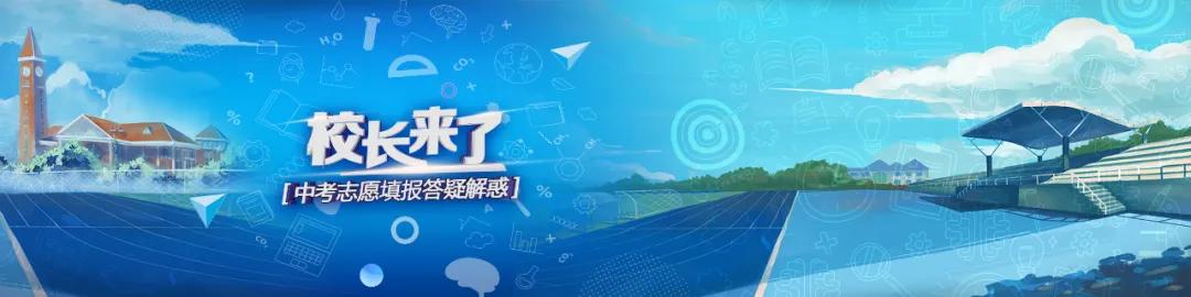 校长来了——求而惟实、修智养德：昆明市第十中学，关于选择，校长说了几句话