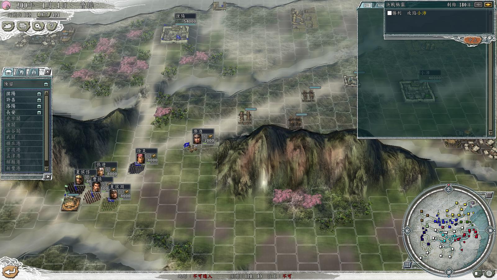 三国志11决战称霸模式勇将攻略,三国志11决战称霸模式攻略