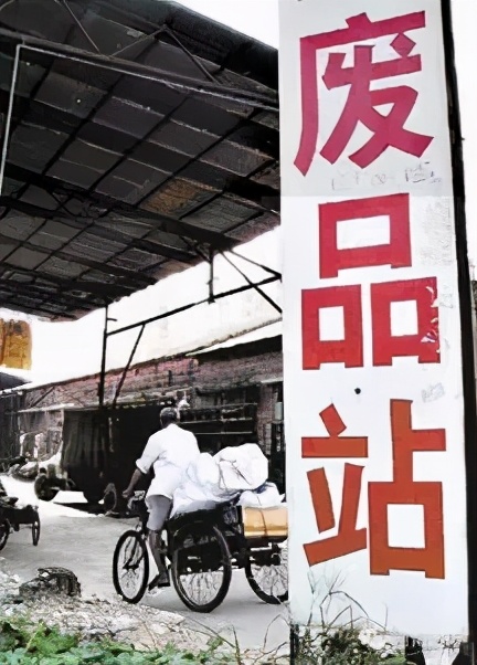 致富经垃圾堆里的商机,垃圾堆里的财富