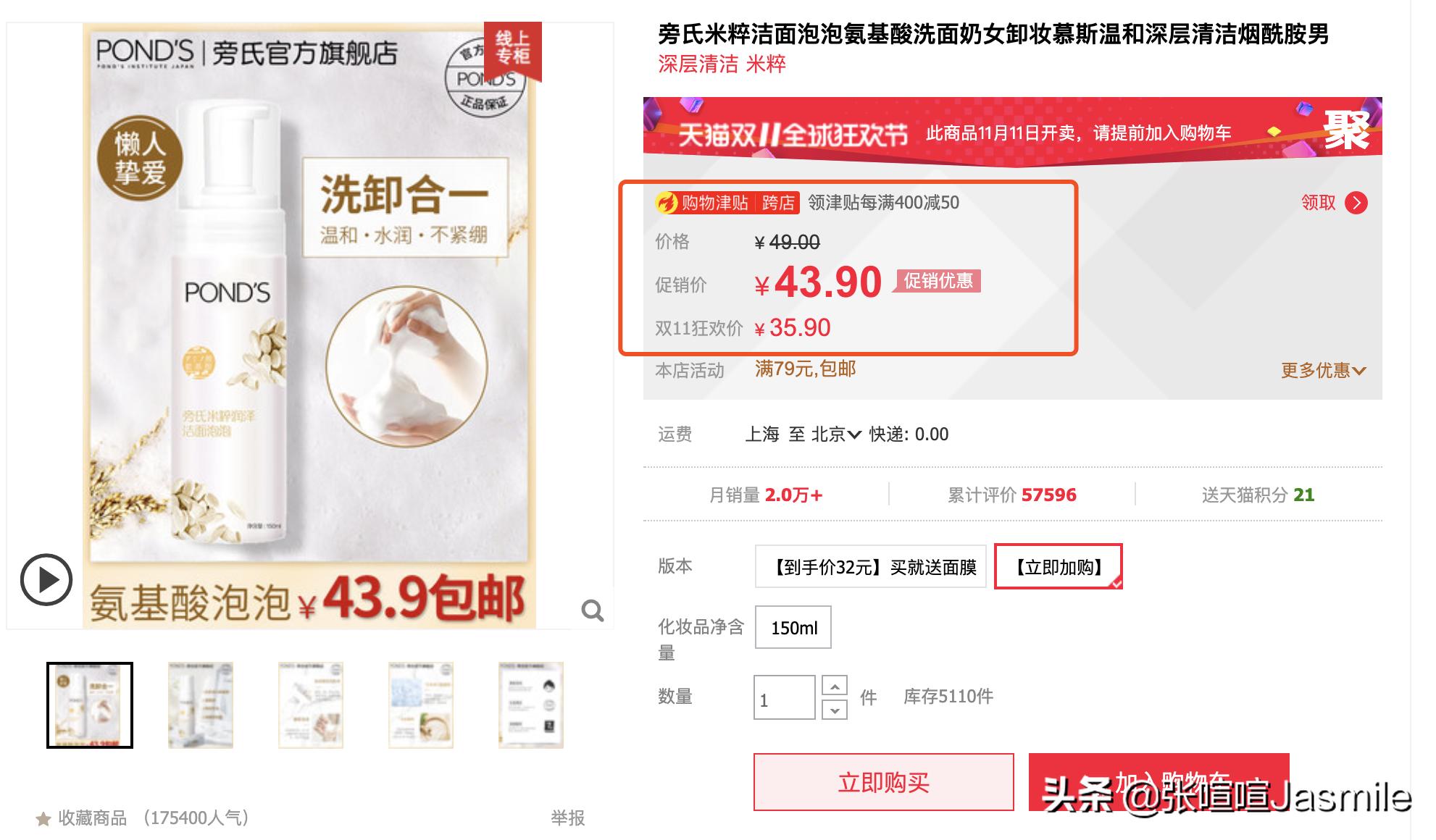 双十一护肤最全清单攻略,双十一2019美妆必买清单