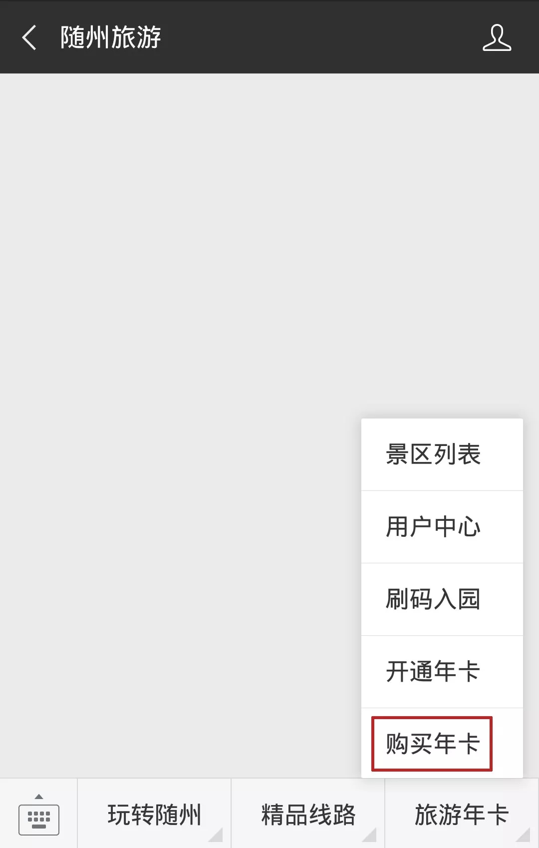 随州卡五星手机版,中国旅游卡银行卡