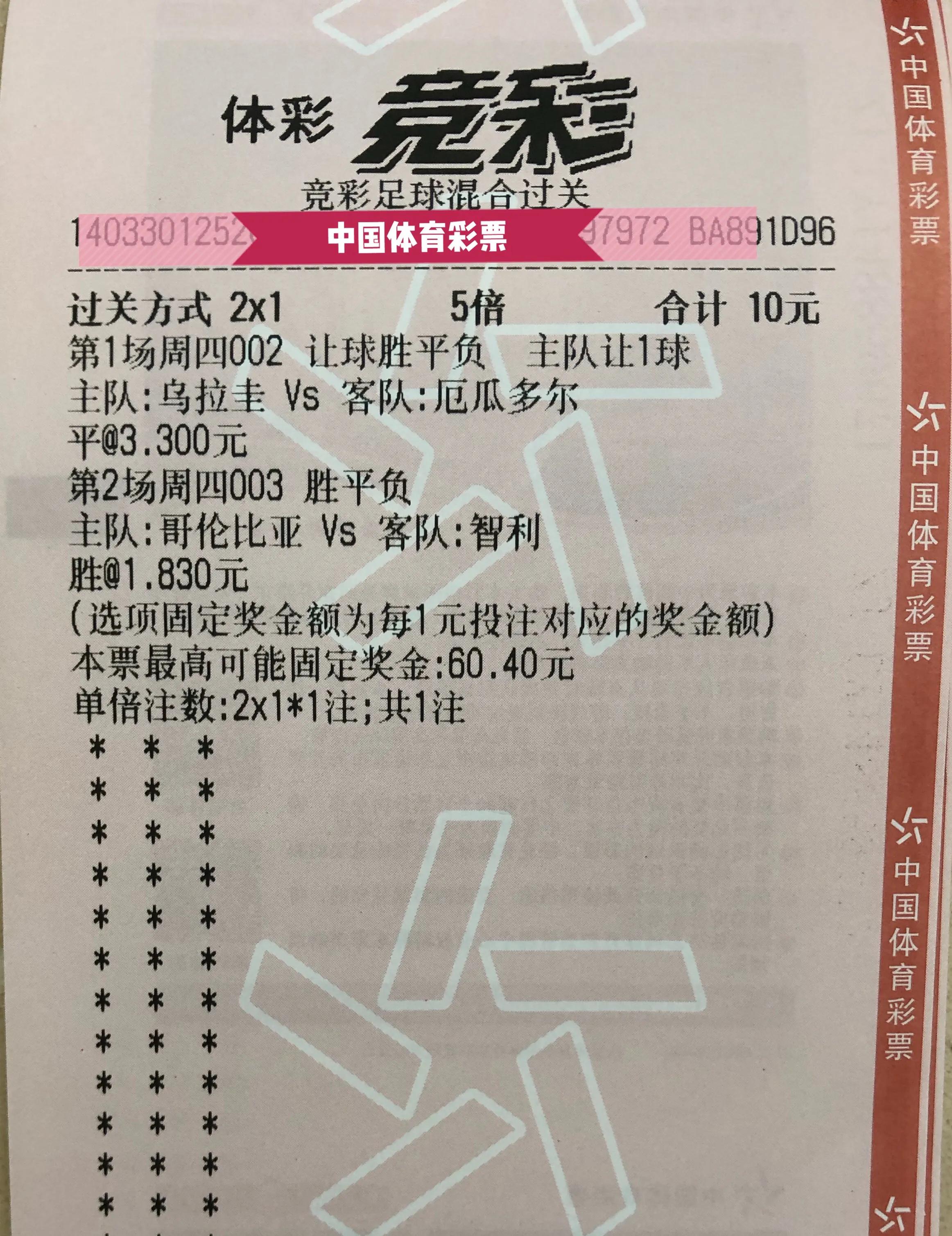 9月2日竞彩实单,竞彩足球今日三串一实单推荐