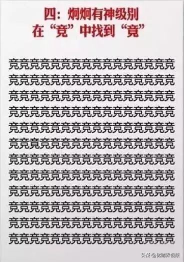 终极视力测试攻略,视力测试要点几下