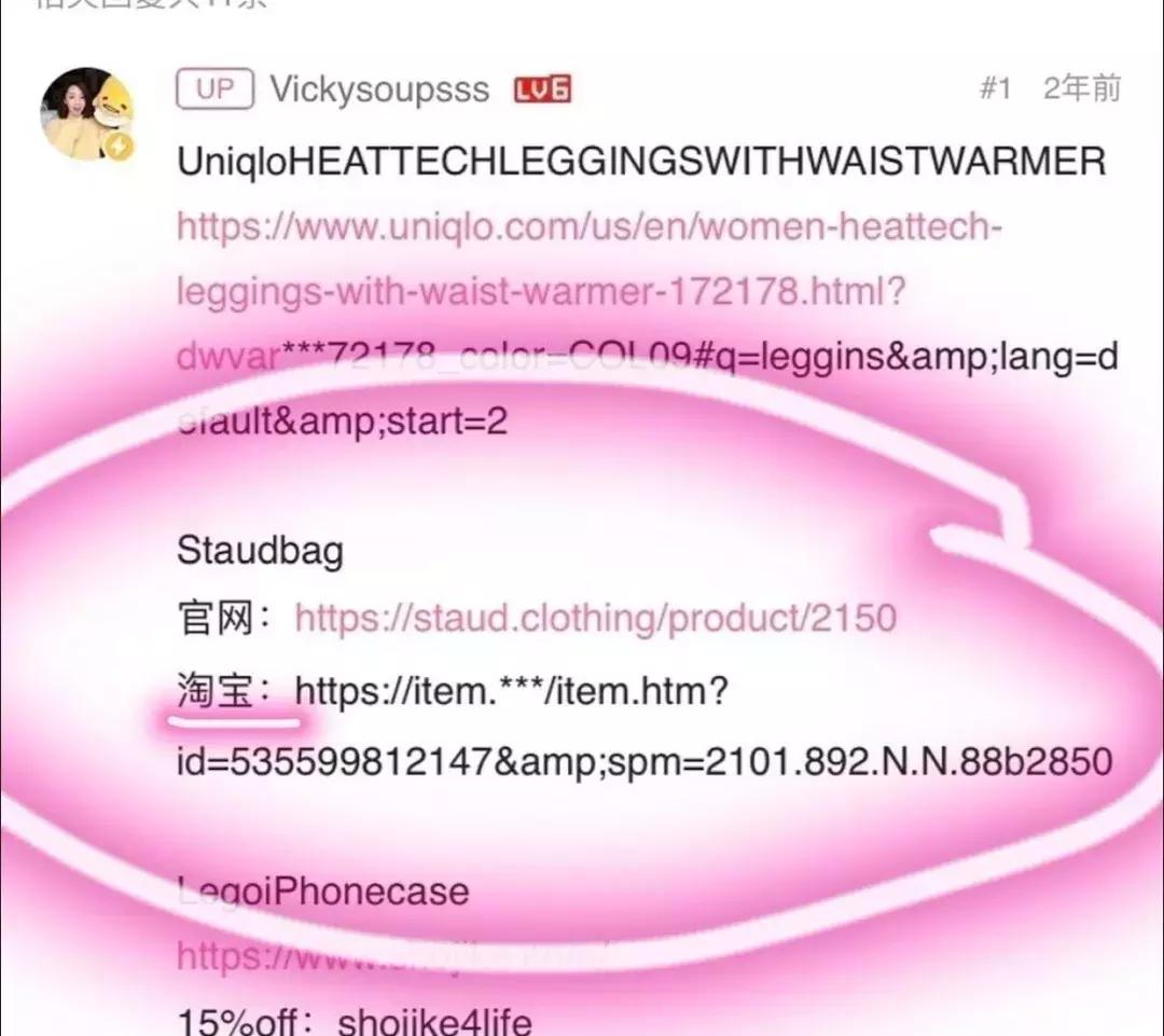 爱慕虚荣？狂删扒皮贴？vicky洗白全靠粉丝洗地？