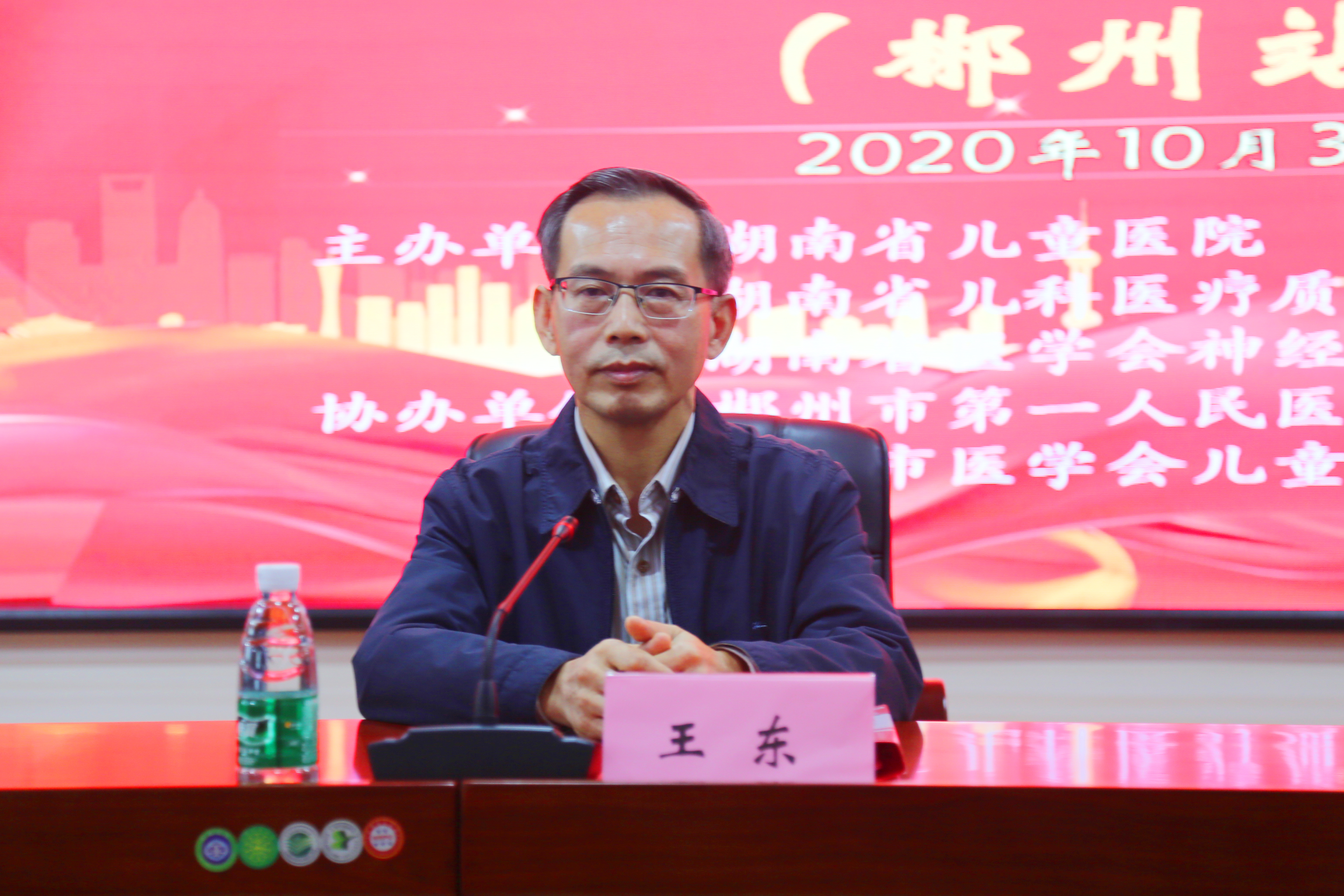 郴州市医学会儿童神经康复专业委员会年会顺利召开