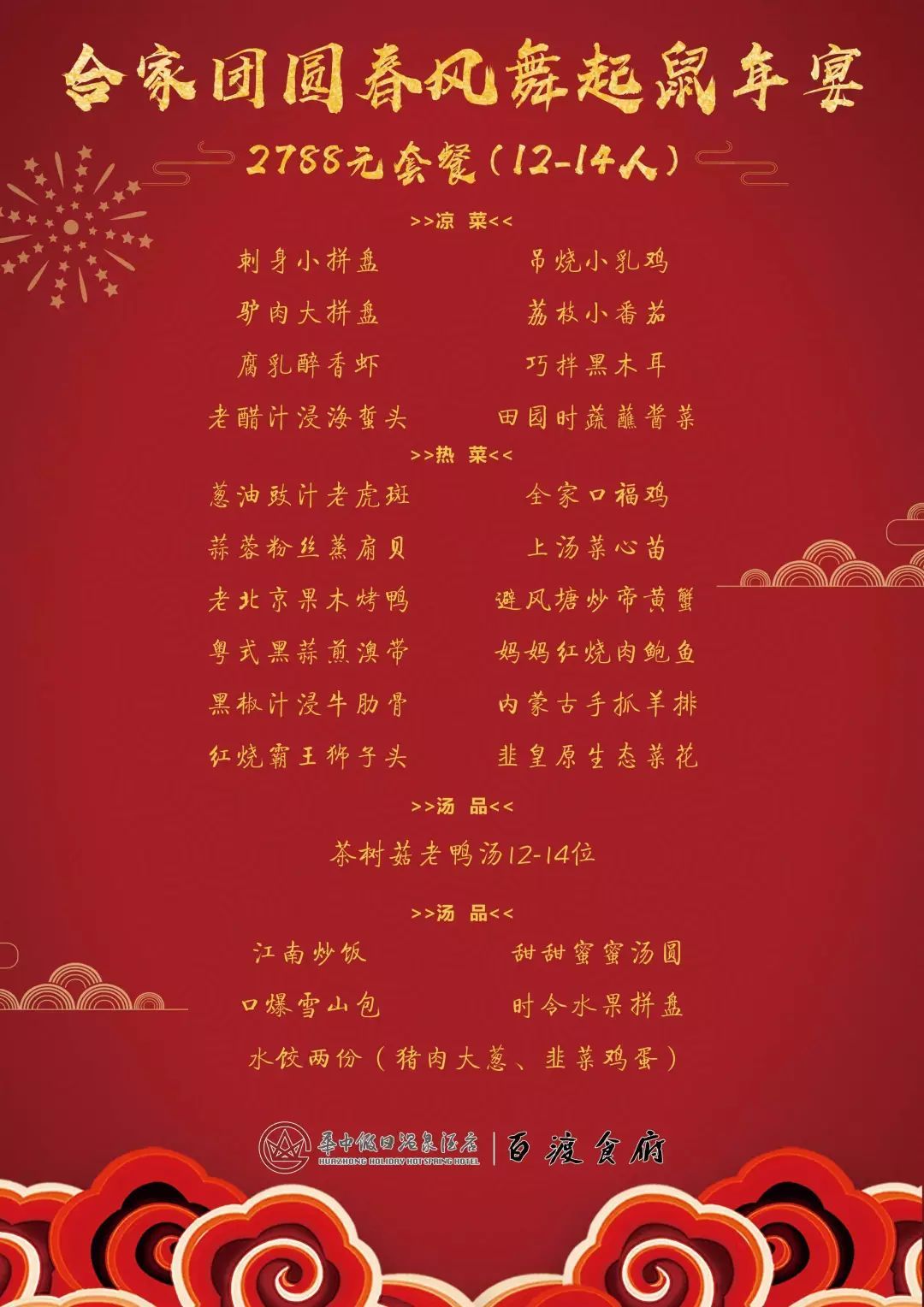 【FENG荐】涞源华中小镇春节钜惠，即刻享受健康冬季，迎接美好新春！