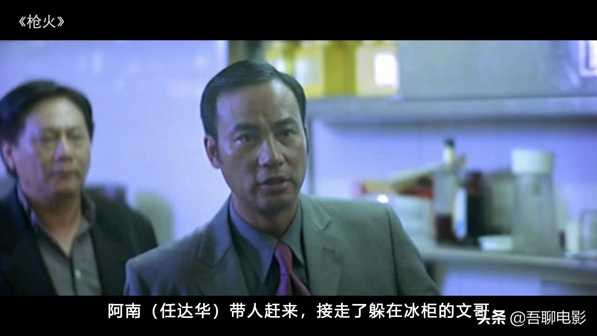 电影复仇杜琪峰枪火三部曲完结篇,枪火杜琪峰电影解说