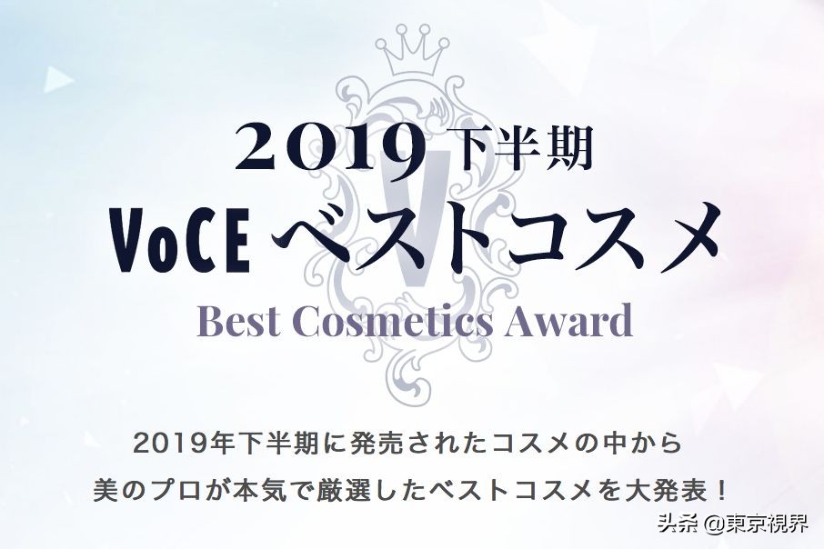 你们的魔鬼除了李佳琦，还有日本美妆排行榜