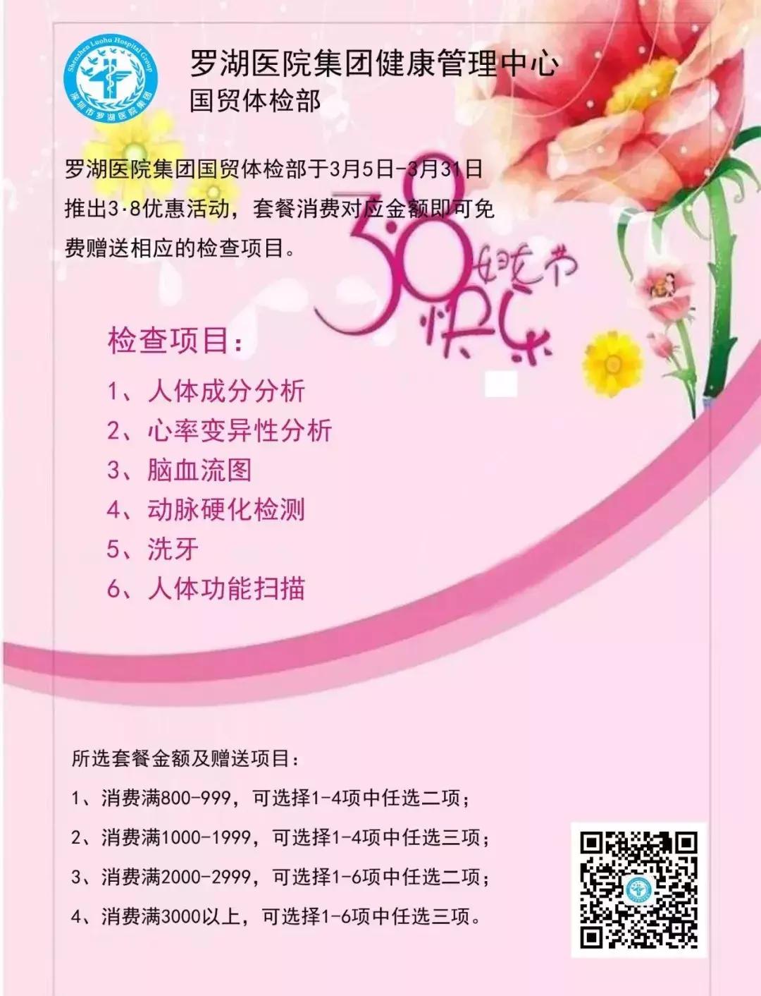 女神节特惠185买一送一,女神节特惠福利火爆抢购