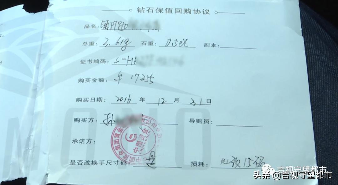 买的钻戒店铺撤柜了怎么办,买钻戒的时候签了5年原价回收