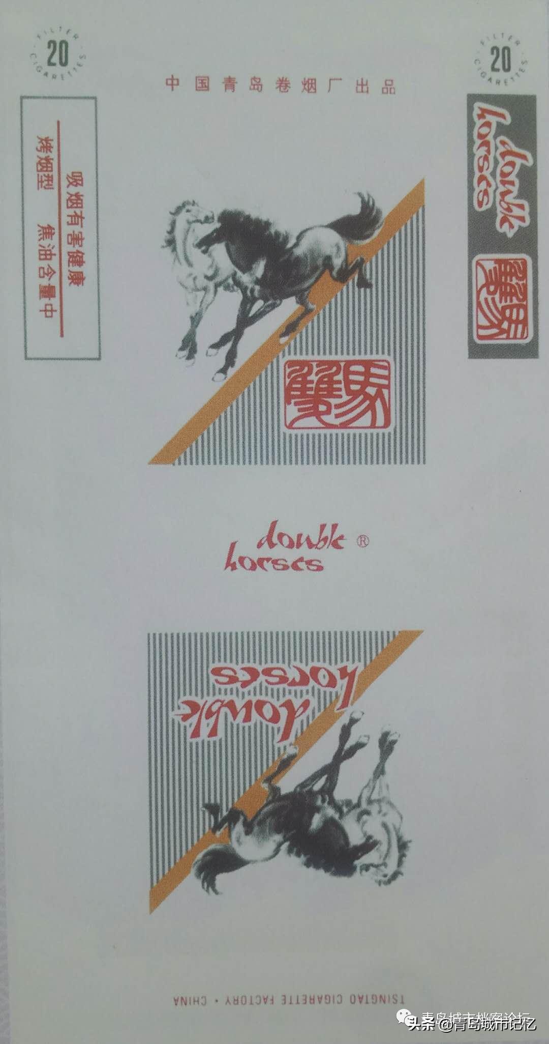 双马烟是什么型的,双马奔腾香烟图片