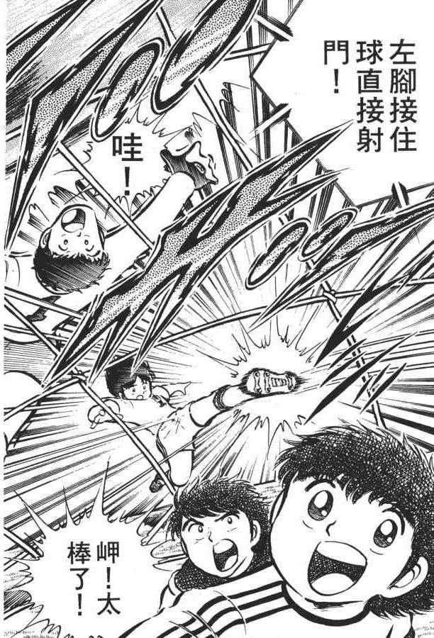 足球小将小翼结局,足球小将第一集小翼被车撞飞