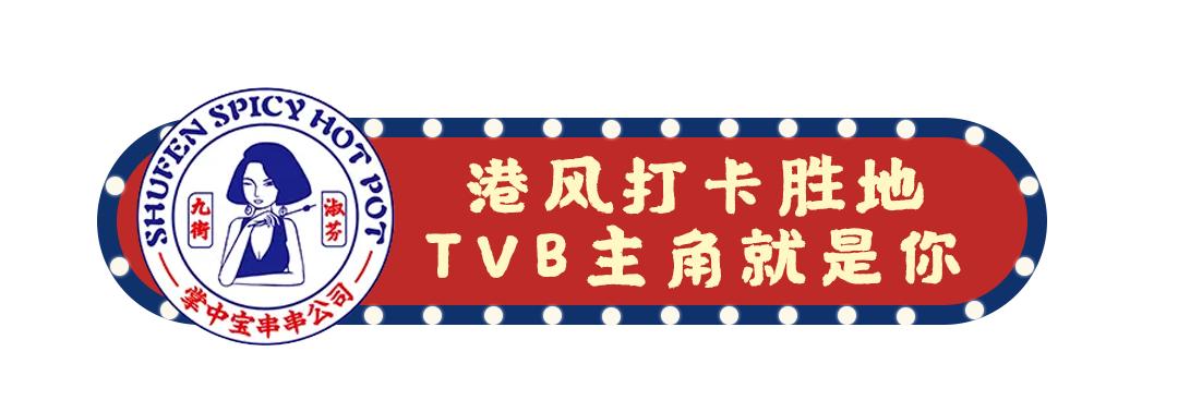 重庆串界一姐来昆明，5种口味掌中宝一次200串
