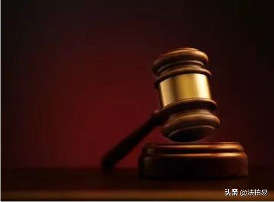 法拍房如果流拍会怎样,法拍房拍了不买