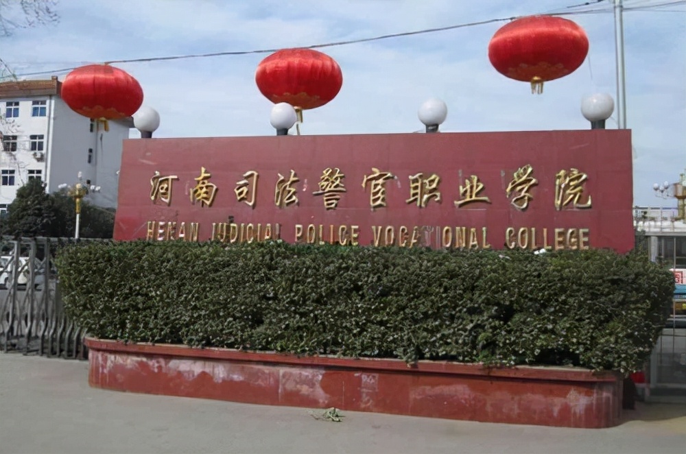 盘盘河南那些名字“高大上”的大学,金融政法电子财经满天飞