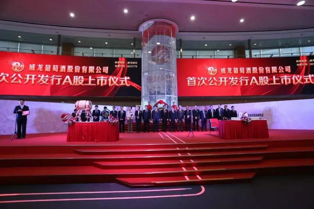 威龙葡萄酒董事长王珍海,威龙集团创始人王珍海