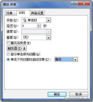 ppt视频中如何设置音频触发器教程,ppt触发器怎么加声音效果