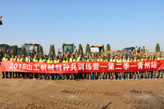 山工机械训练营,山工特种兵训练营