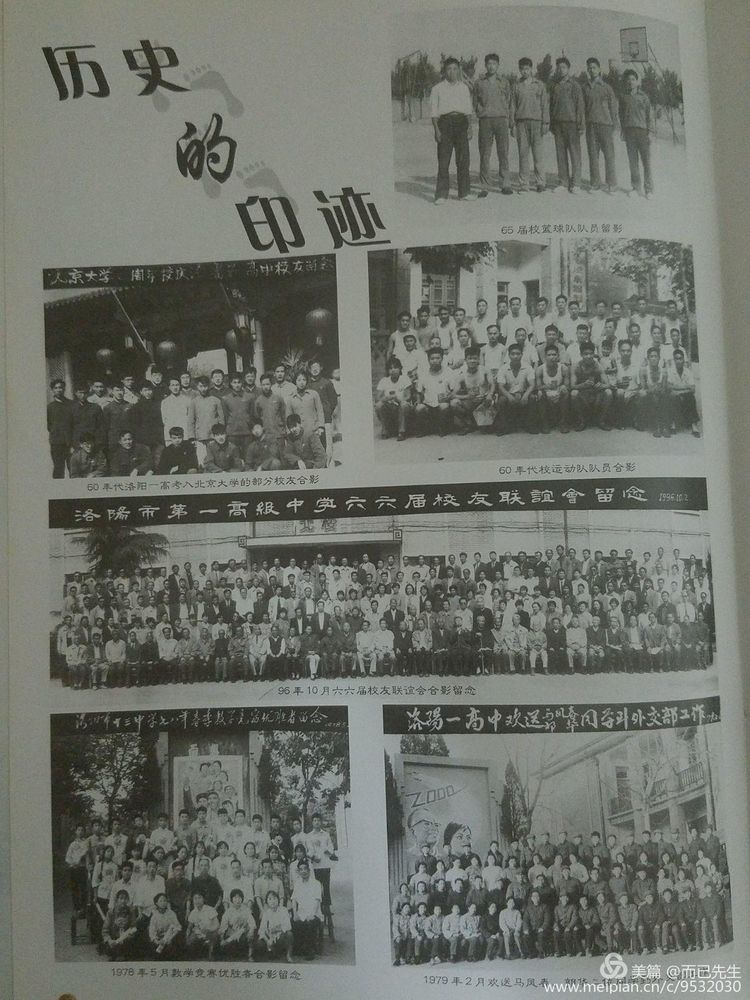 三代结缘深情颂洛一高