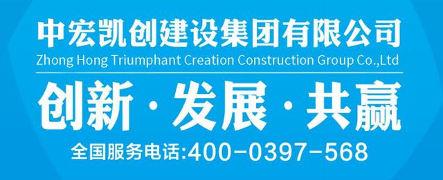 中宏凯创集团是干什么的,中宏凯创建设集团