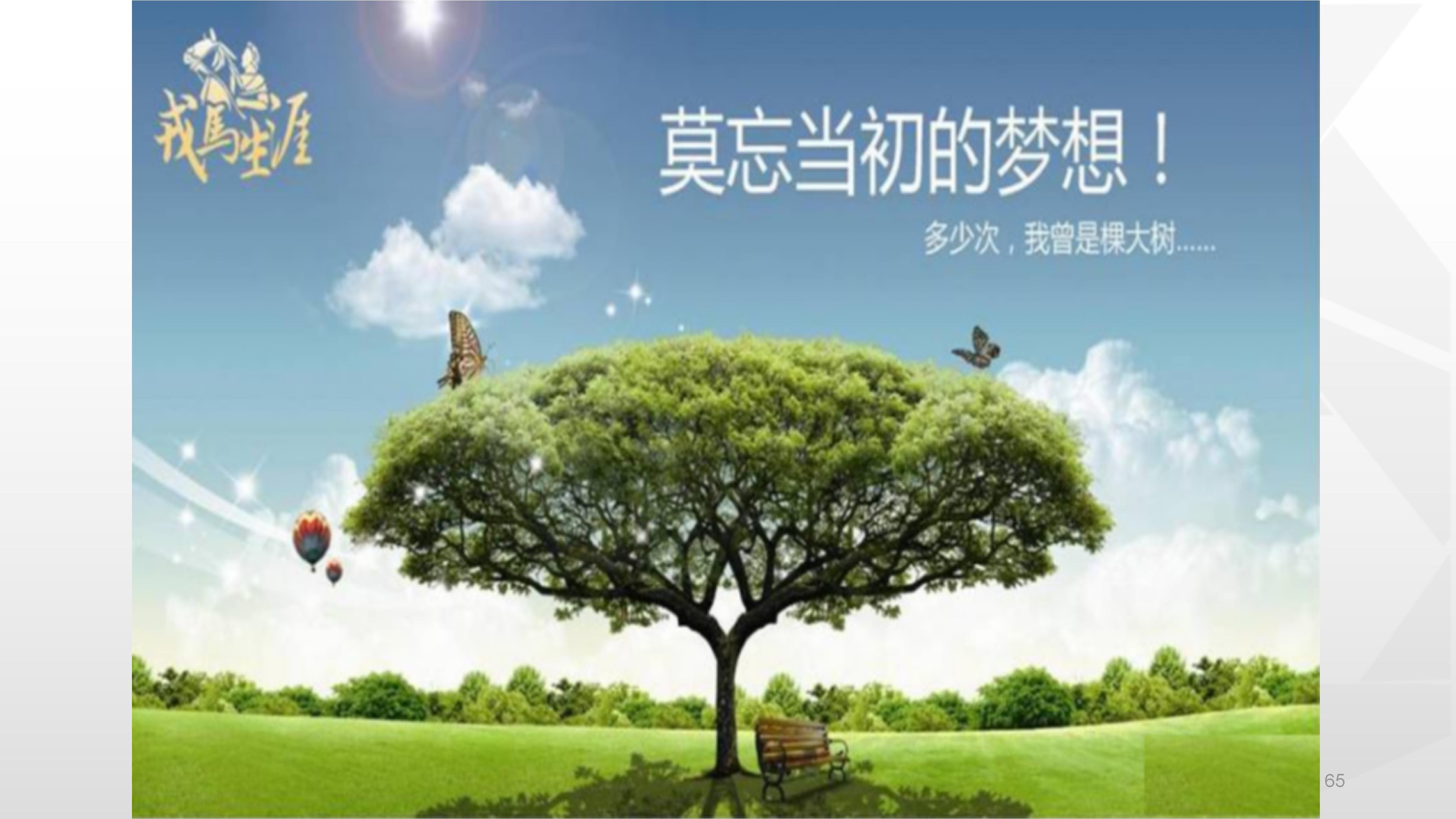 66完整版，阿里铁军的制度与文化，看马云是如何创建商业帝国