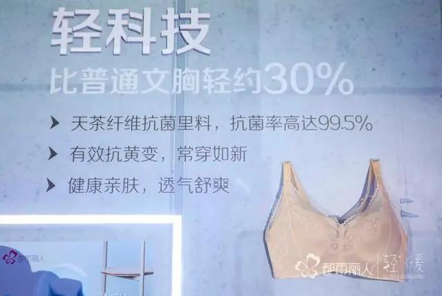 都市丽人国内内衣趋势,都市丽人内衣是几线品牌