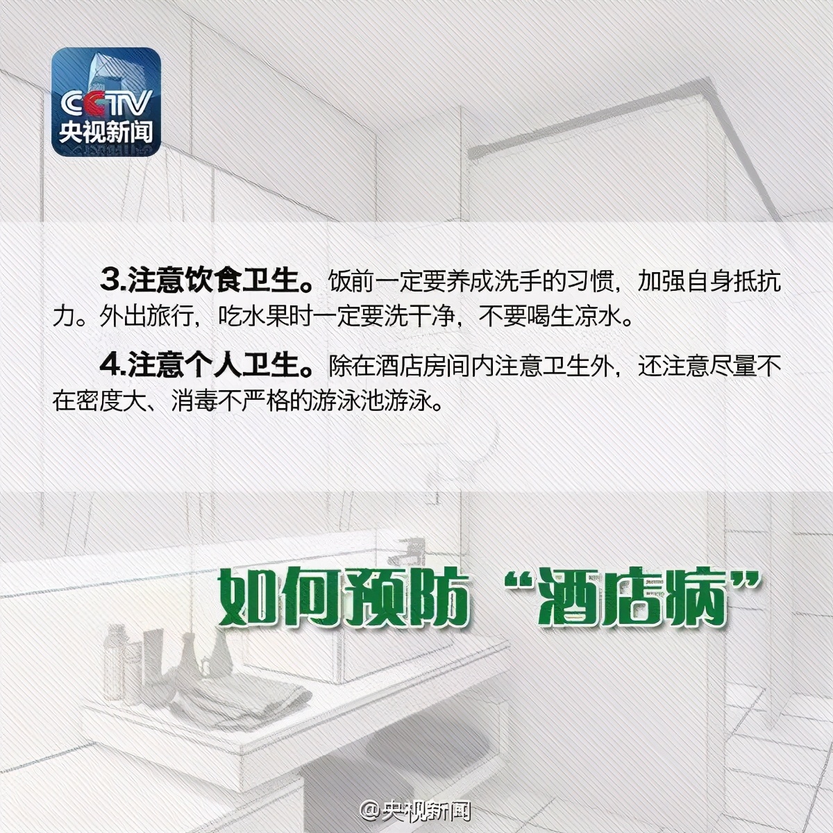 万豪旗下五家酒店用浴巾擦马桶,五星级酒店员工用浴巾擦马桶致歉