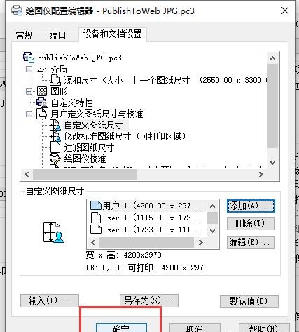 cad打印需要注意什么,原来cad自身就很强大