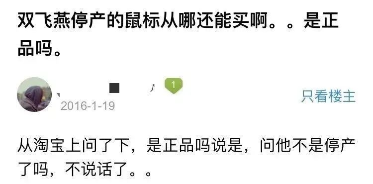 双飞燕鼠标用了十几年,双飞燕鼠标用了几年突然不动了