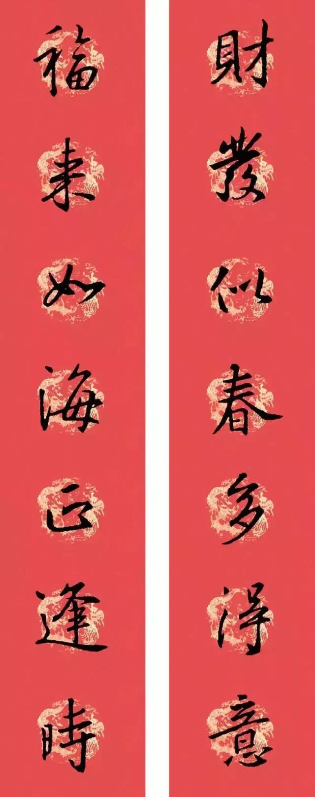 春联黄庭坚19副王羲之20副智永32副赵孟頫20副欧阳询26副