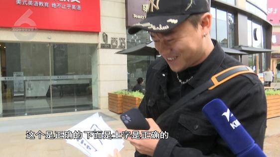 挑战史上30个最难写的汉字,挑战全网最难写的10个汉字