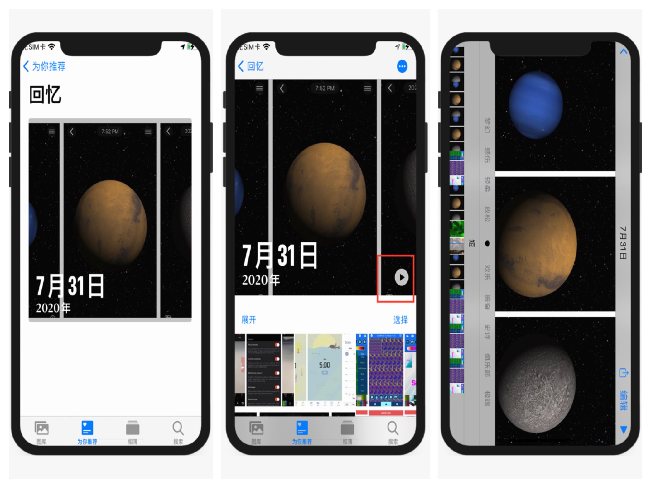 苹果相册有哪些技巧功能,苹果手机相册已隐藏如何加密