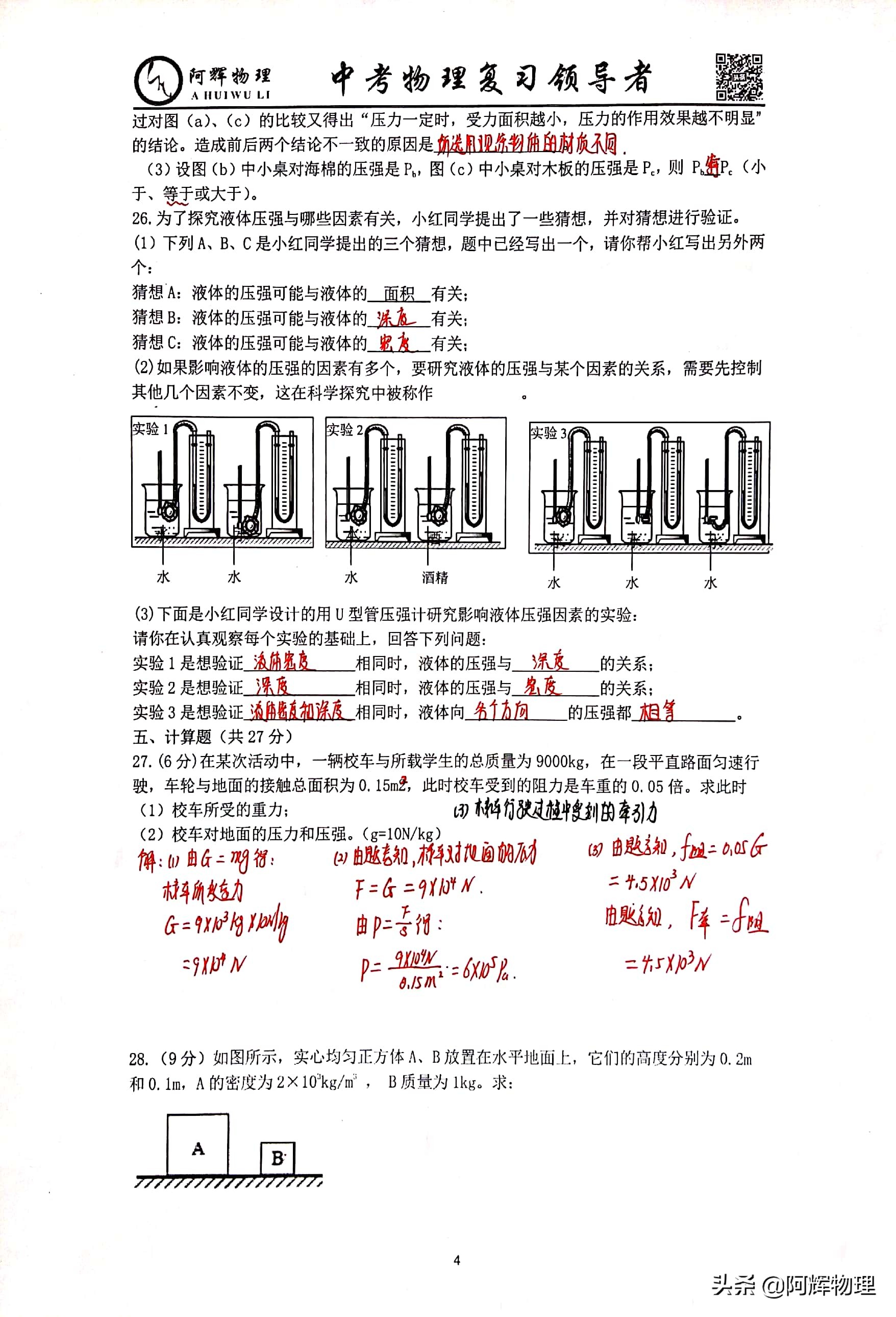 2021-2022年八年级期中测试卷物理,八年级物理测试卷大全