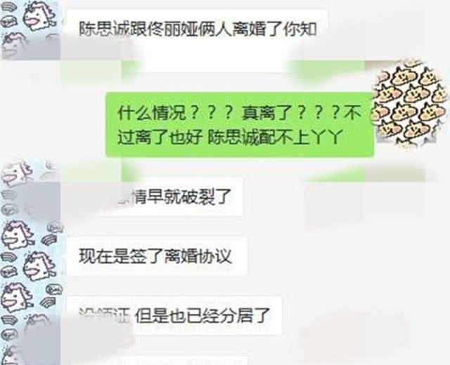 陈思诚拿奖示爱佟丽娅，能力破离婚传闻吗？