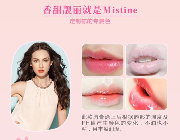 迪奥变色唇膏平替？泰国又出高性价比好物，润唇提气色两不误