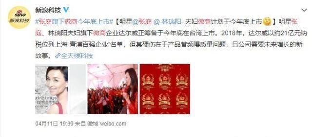 微商张庭现状如何,张庭注销9家公司涉及50多亿元