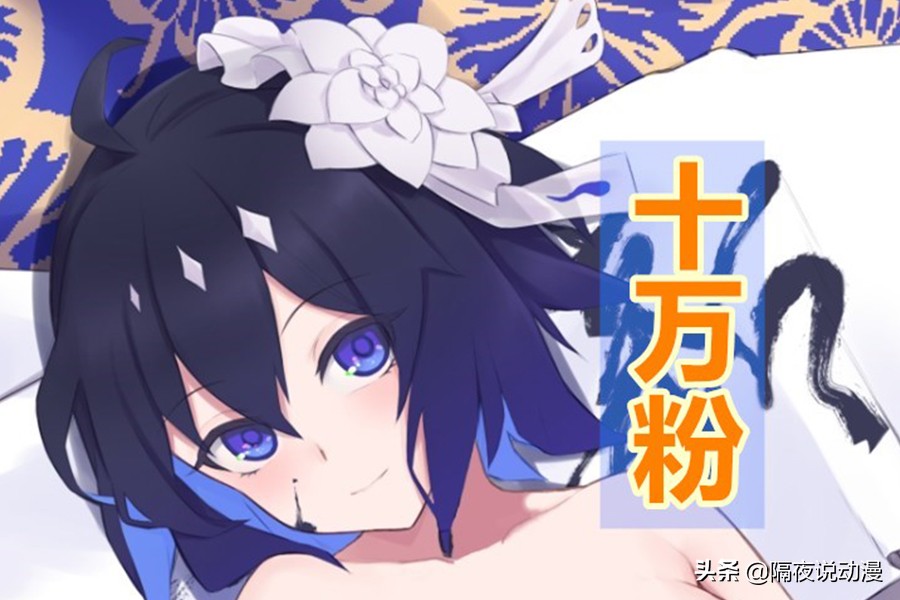 只凭“一句评论”获10万粉丝!这位LSP网友,创造B站新纪录