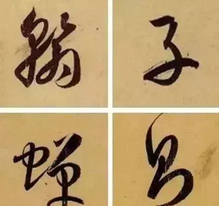 如何练书法？孙过庭总结6点，点点到位